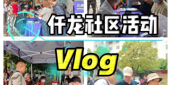 愛心接力棒，你我同心，健康同行?。?！