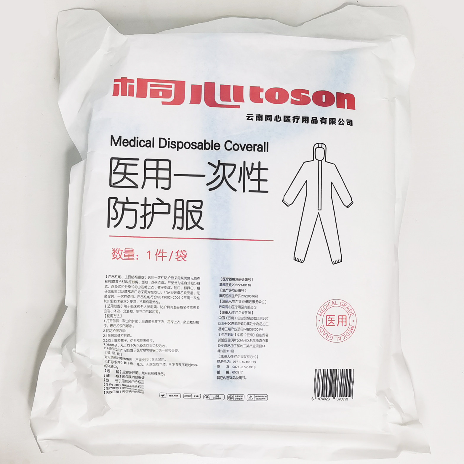 一次性醫(yī)用防護服包裝背面