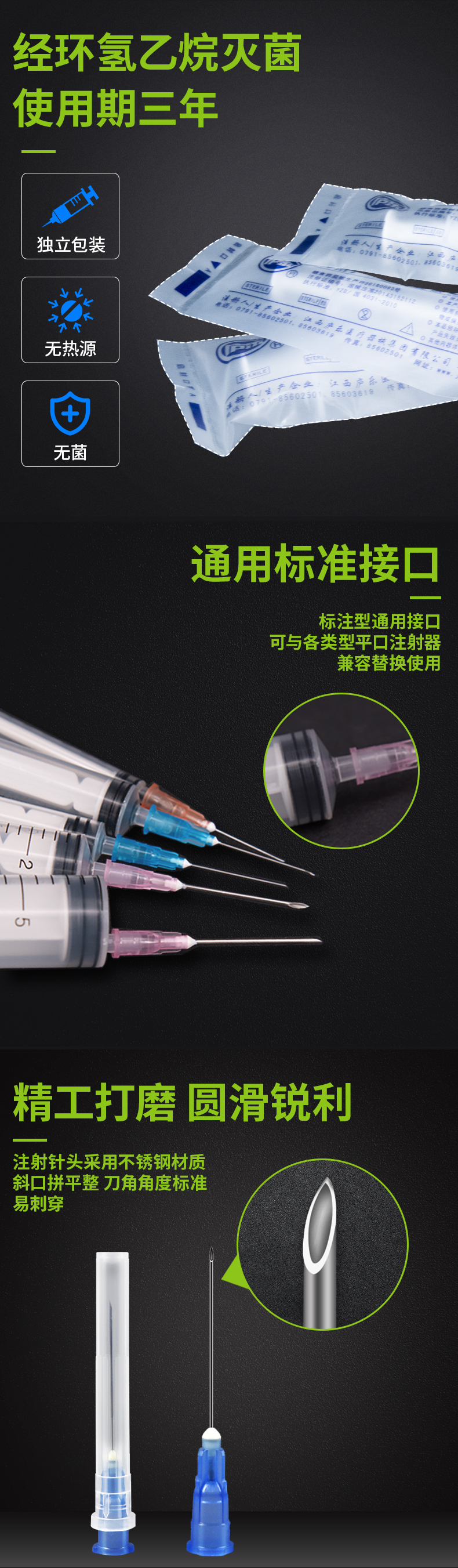 藥物注射器展示細(xì)節(jié)