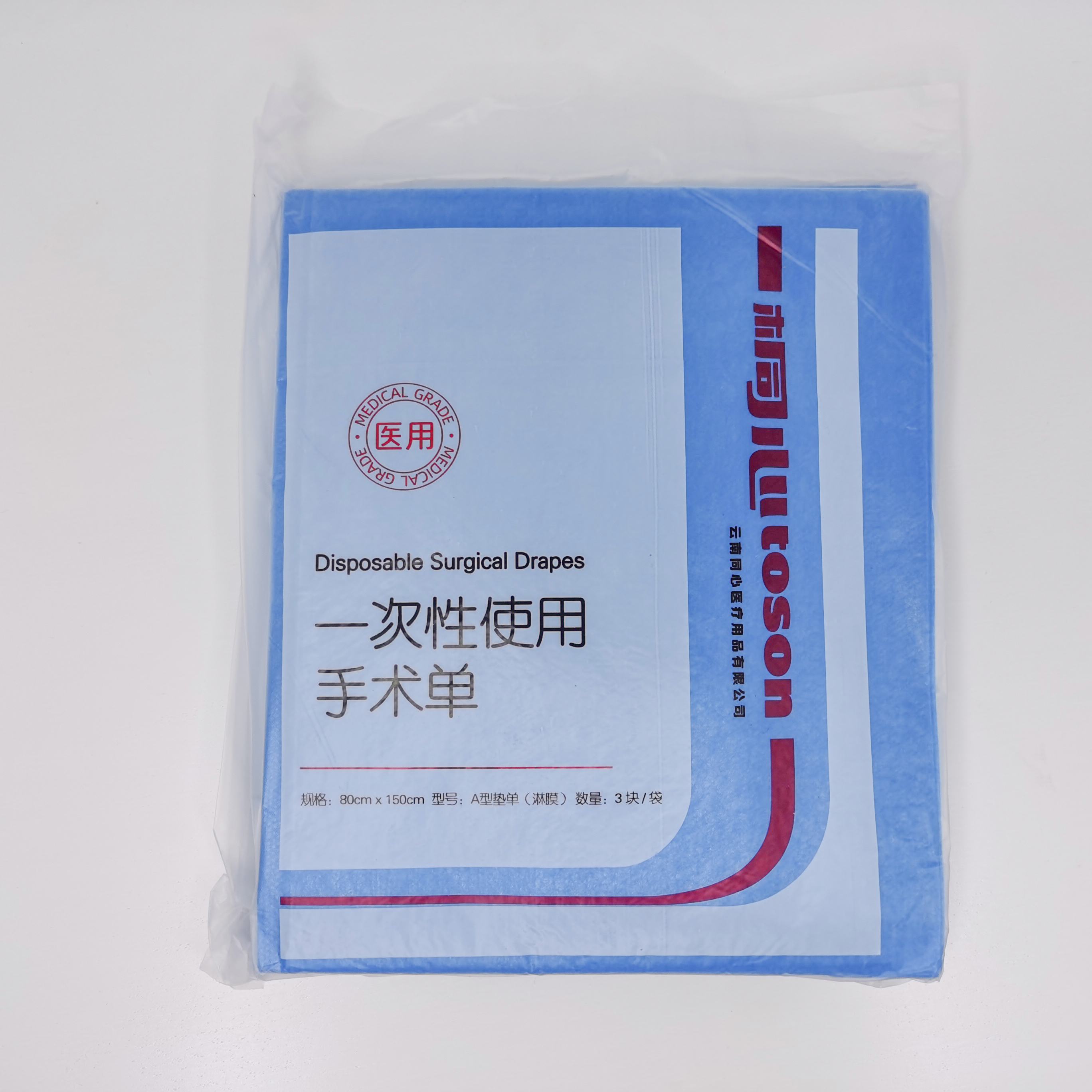 無菌手術單