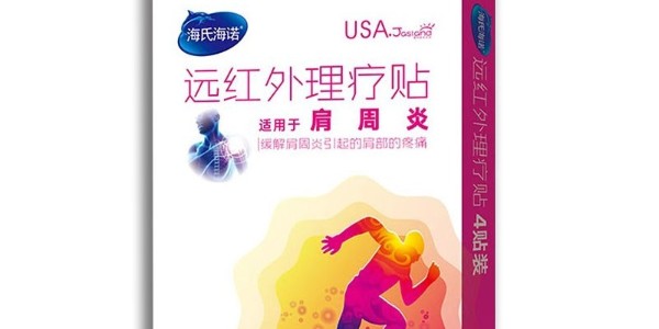 遠(yuǎn)紅外理療貼：原理、效果與應(yīng)用全面解析
