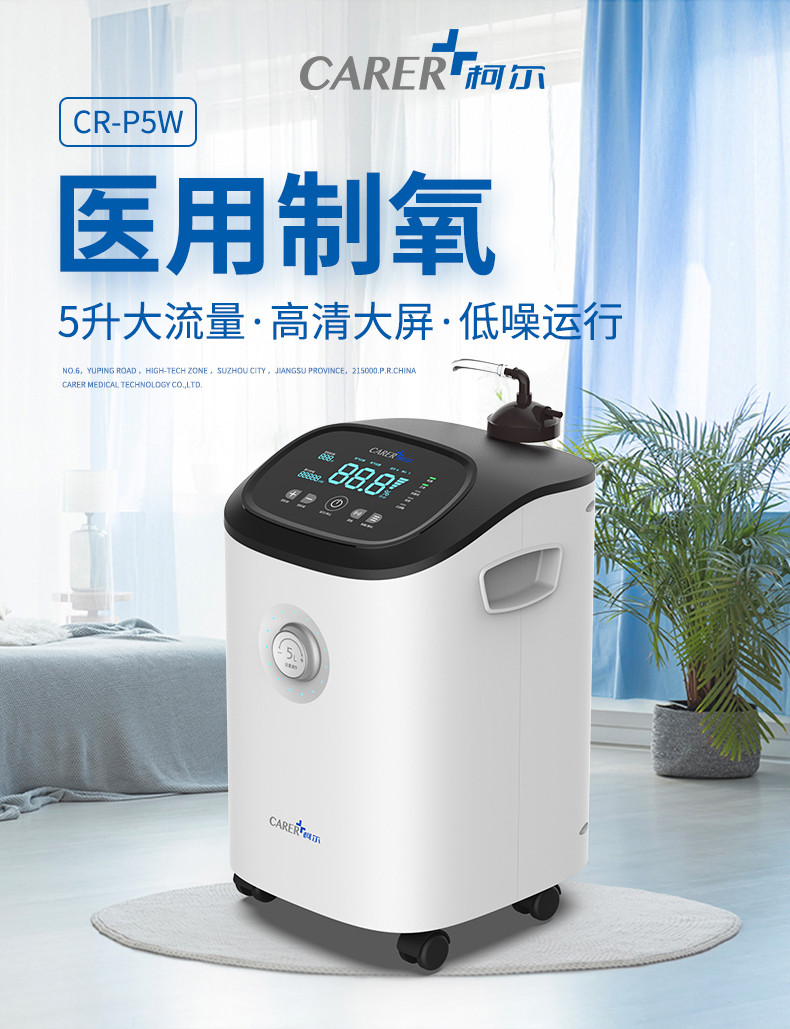 柯?tīng)栣t(yī)用制氧機(jī)