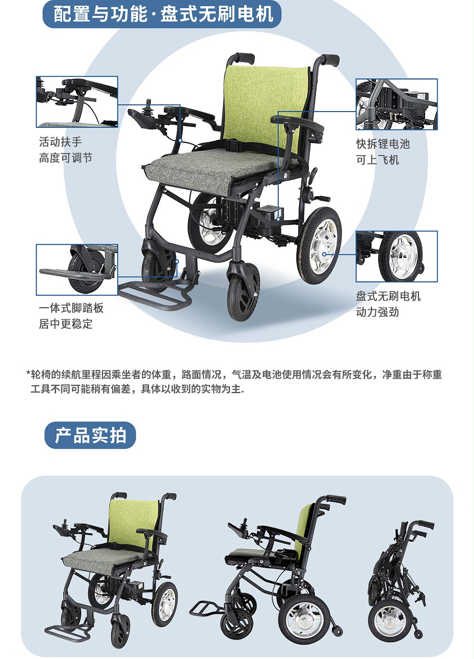 老人輪椅細節(jié)展示