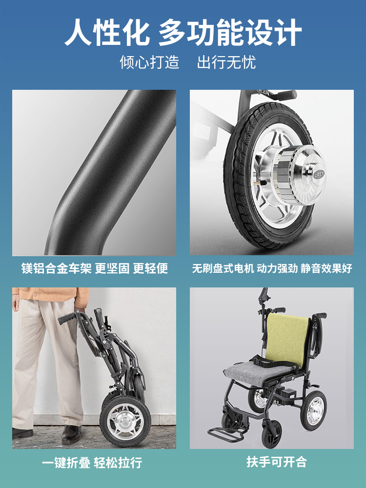 老人輪椅功能設(shè)計