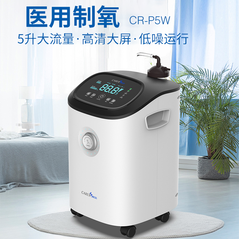 制氧機買幾升的好?制氧機哪種好?