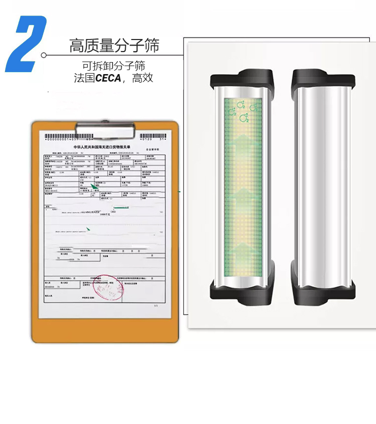 戶外便攜制氧機分子篩
