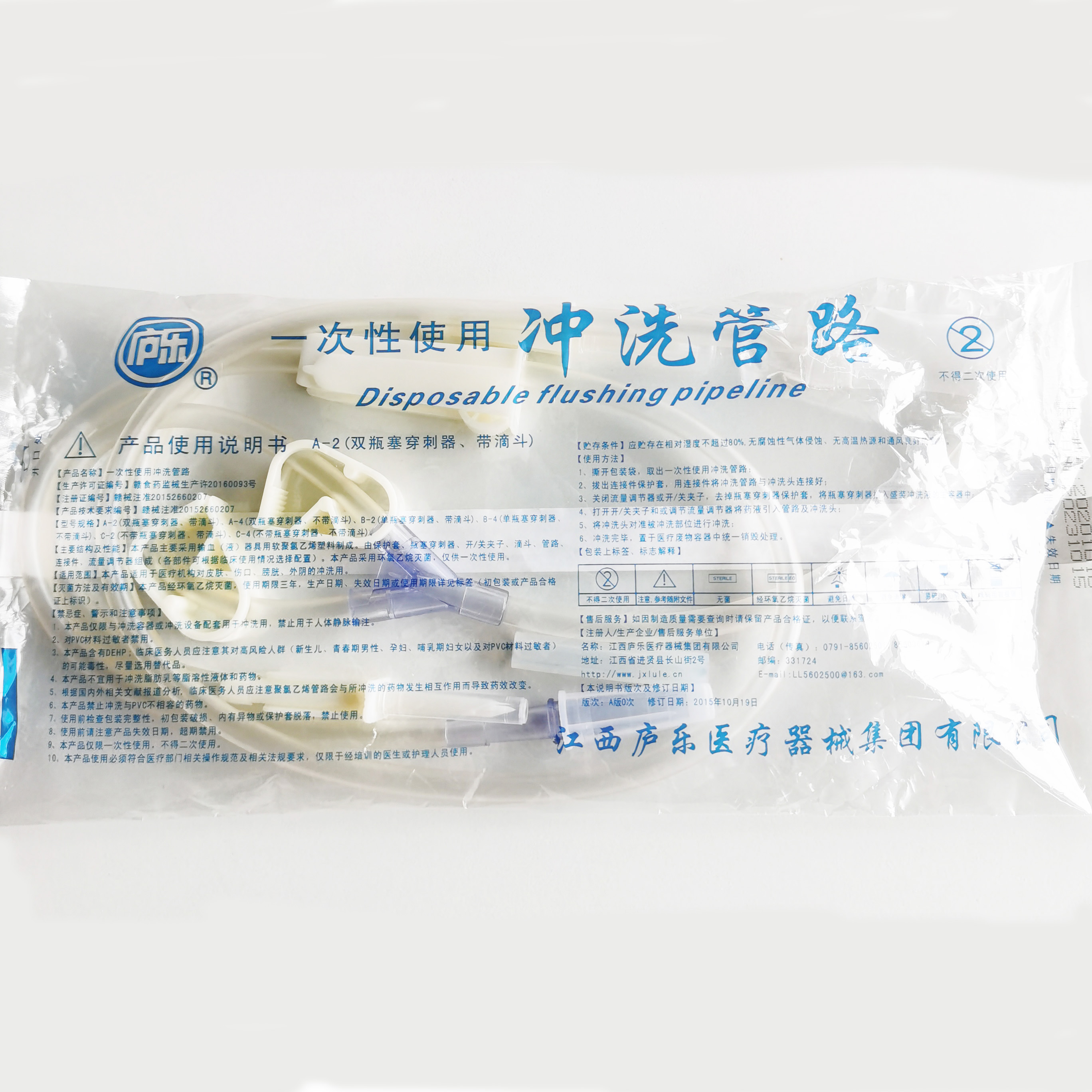 無(wú)菌沖洗管路