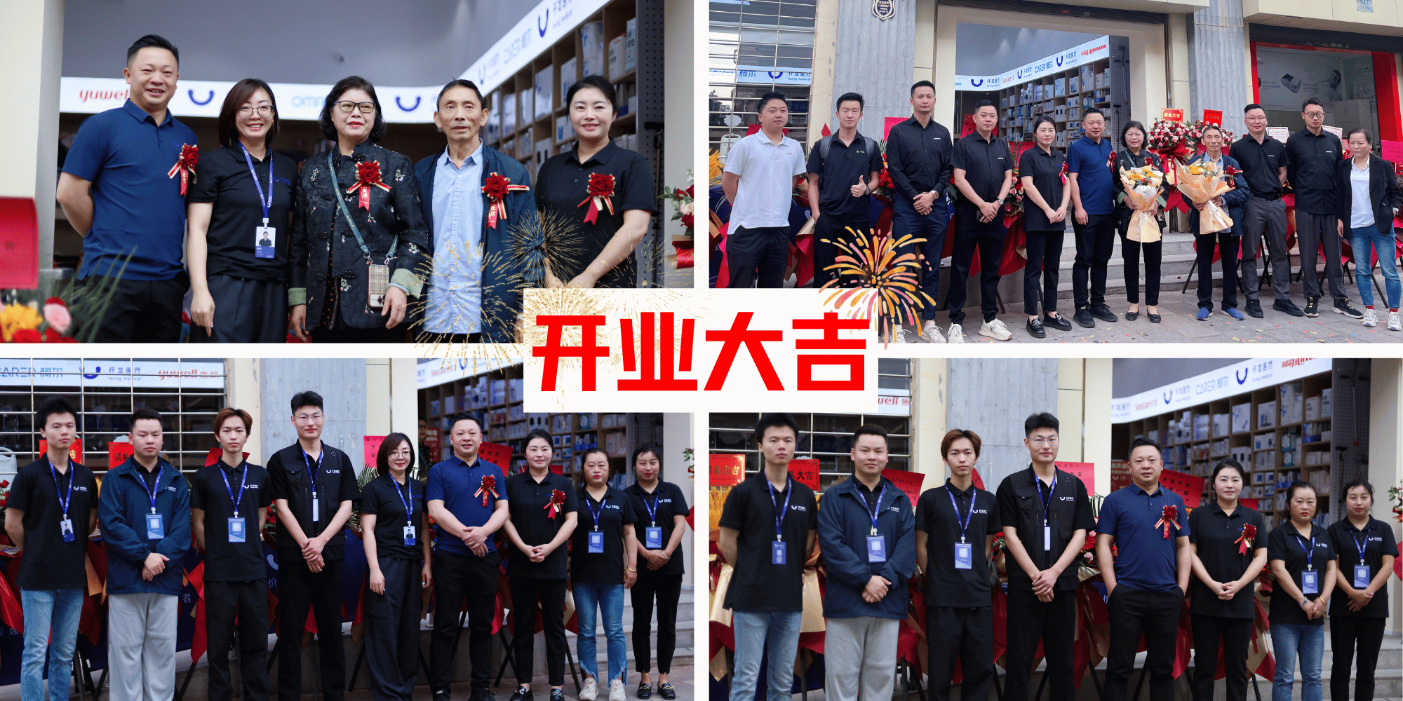 仟龍醫(yī)療門店升級(jí)，賓客如云，福開新運(yùn)?。?！