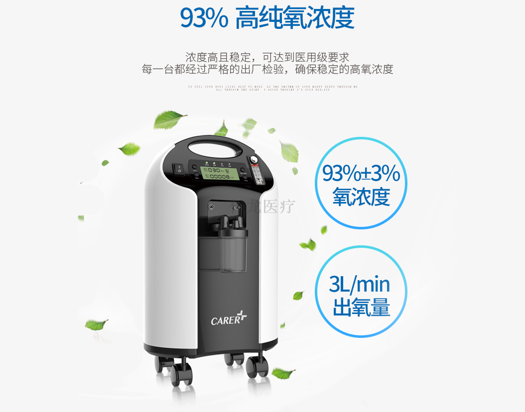 柯爾制氧機F3W出氧濃度