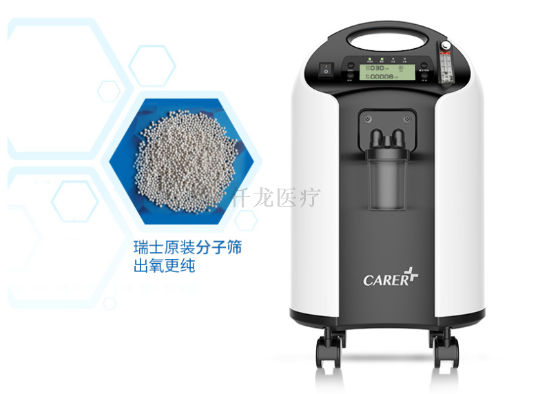 家用制氧機(jī)該如何挑選