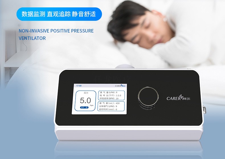 睡眠呼吸機