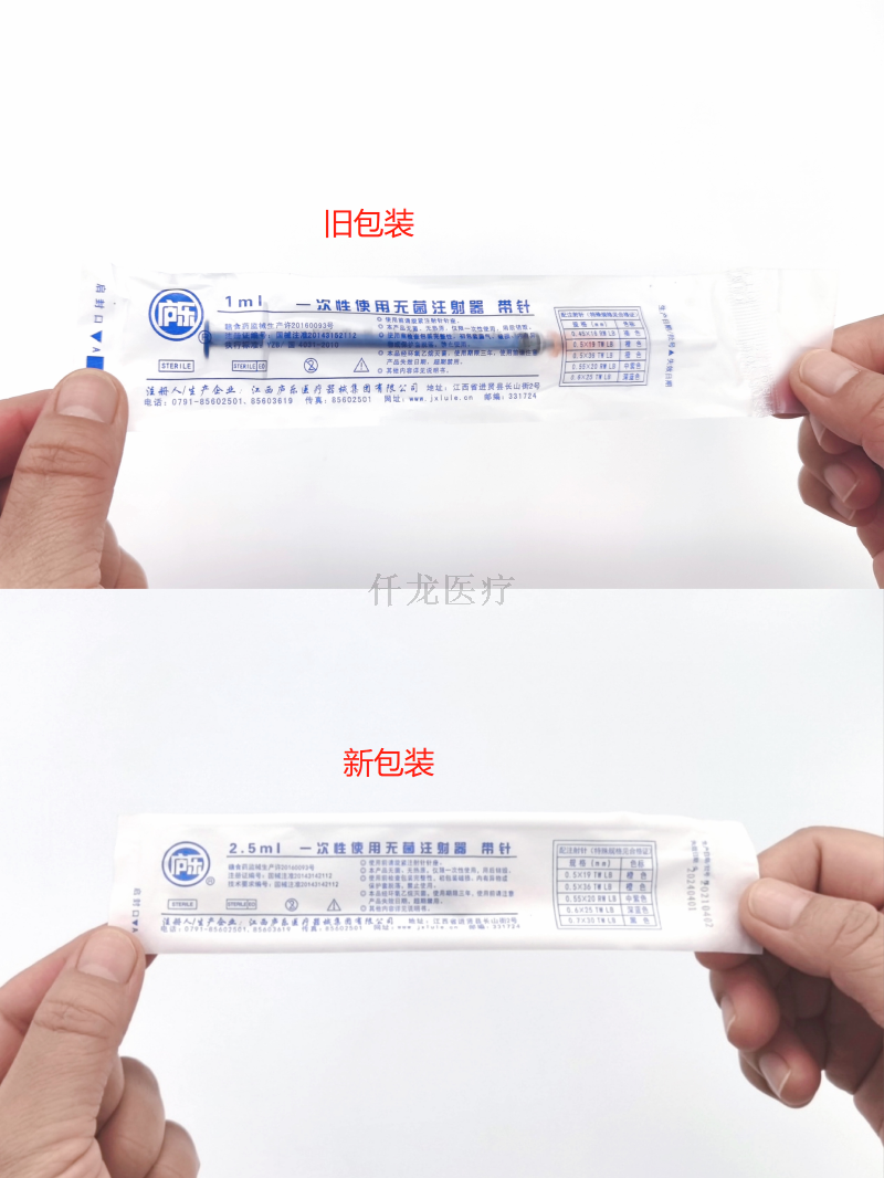 廬樂注射器包裝全面升級！