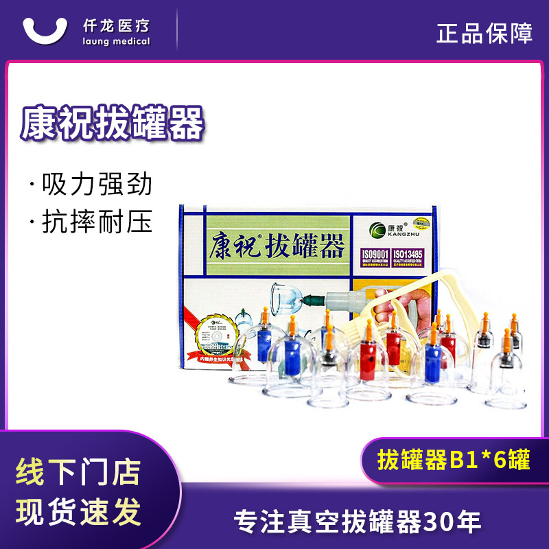 【康?！空婵瞻喂奁?B1*12/6罐
