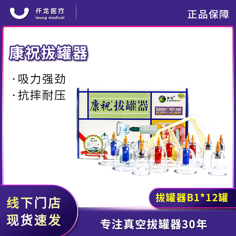 【康?！空婵瞻喂奁?B1*12/6罐